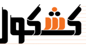 مشاهدة مباراة منتخب مصر ضد الأردن كيفية مشاهدة: تفاصيل اللقاء وموعد الانطلاق